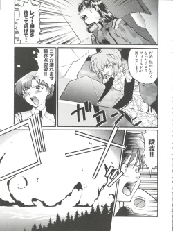 Page 81 of Banana Saru Gundan Ni
