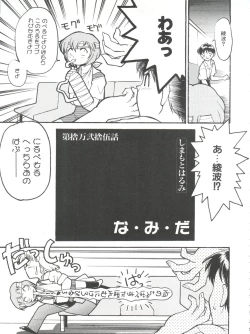 Page 83 of Banana Saru Gundan Ni
