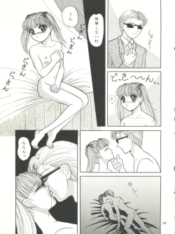 Page 13 of Kodomo no Kiss