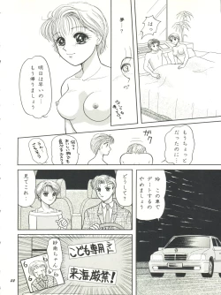 Page 22 of Kodomo no Kiss