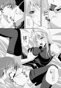 Page 10 of Yuuwaku Oujo Matome Hon