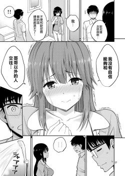 Page 28 of Imouto to Uchi Kiss