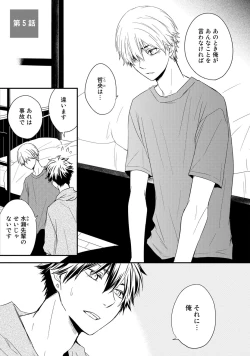 Page 123 of Itsudemo Kimi ga - Anytime You're...