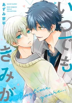 Page 1 of Itsudemo Kimi ga - Anytime You're...