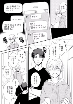 Page 21 of Itsudemo Kimi ga - Anytime You're...