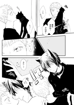 Page 107 of Ito Koi - Jin Ookami Hen