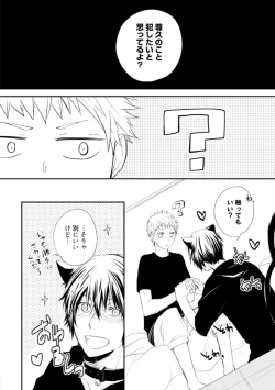 Page 114 of Ito Koi - Jin Ookami Hen