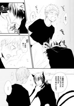 Page 117 of Ito Koi - Jin Ookami Hen