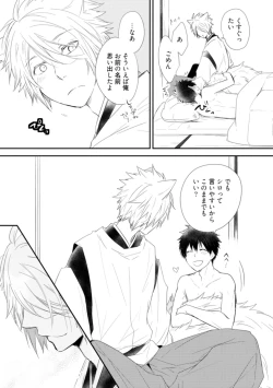 Page 157 of Ito Koi - Jin Ookami Hen