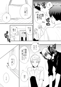 Page 165 of Ito Koi - Jin Ookami Hen