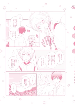 Page 181 of Ito Koi - Jin Ookami Hen