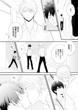 Page 46 of Ito Koi - Jin Ookami Hen