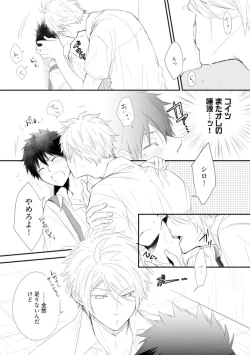 Page 47 of Ito Koi - Jin Ookami Hen