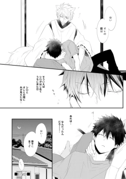 Page 68 of Ito Koi - Jin Ookami Hen