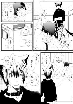 Page 89 of Ito Koi - Jin Ookami Hen