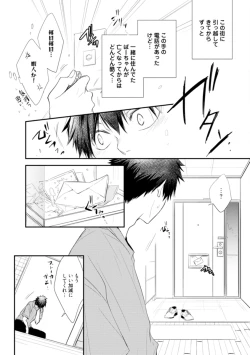 Page 9 of Ito Koi - Jin Ookami Hen