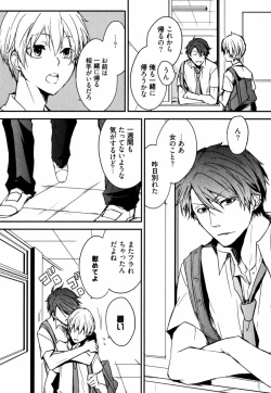 Page 122 of Uchi ni Oideyo