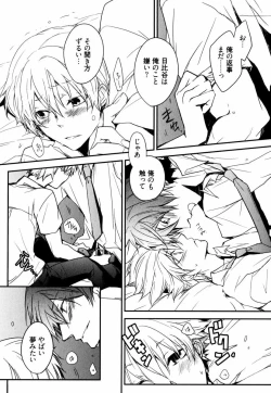 Page 141 of Uchi ni Oideyo