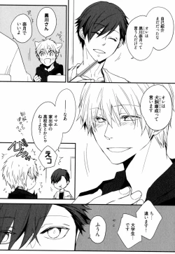 Page 14 of Uchi ni Oideyo