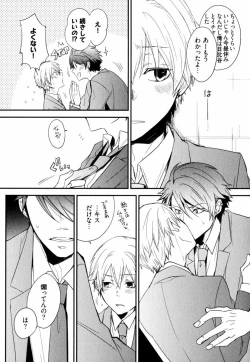 Page 153 of Uchi ni Oideyo