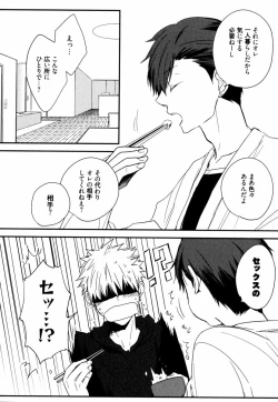 Page 16 of Uchi ni Oideyo