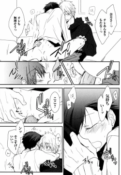 Page 24 of Uchi ni Oideyo