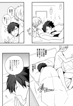 Page 31 of Uchi ni Oideyo