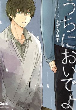 Download Uchi ni Oideyo