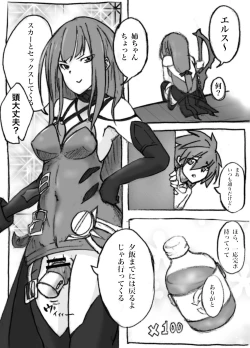 Page 2 of 淫乱姉ちゃんと巨大チンポ