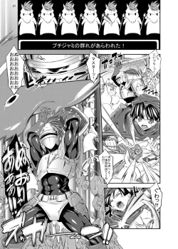 Page 27 of Medapani Quest Bianca-hen