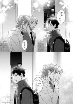 Page 134 of Nyaa to Nakukara Aishiteyo