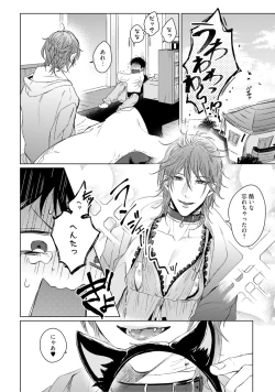 Page 14 of Nyaa to Nakukara Aishiteyo