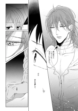 Page 172 of Nyaa to Nakukara Aishiteyo