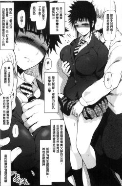 Page 116 of Haitoku e Youkoso.