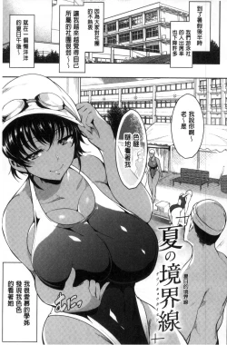 Page 126 of Haitoku e Youkoso.