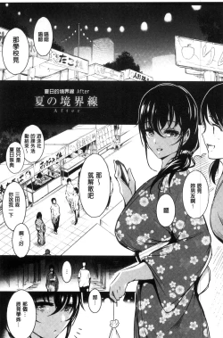 Page 148 of Haitoku e Youkoso.
