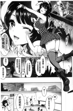 Page 150 of Haitoku e Youkoso.