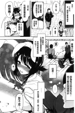 Page 163 of Haitoku e Youkoso.