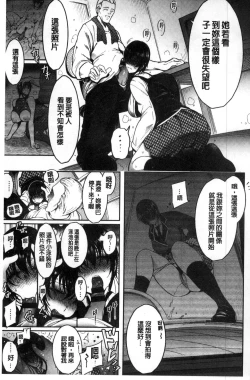 Page 198 of Haitoku e Youkoso.