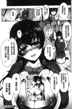 Page 37 of Haitoku e Youkoso.