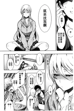 Page 41 of Haitoku e Youkoso.