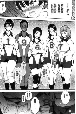 Page 97 of Haitoku e Youkoso.