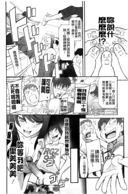 Page 120 of Poppin Cherry