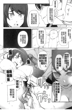 Page 172 of Poppin Cherry