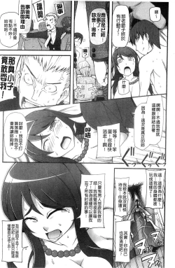 Page 195 of Poppin Cherry