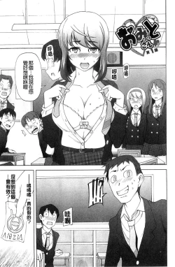 Page 37 of Poppin Cherry