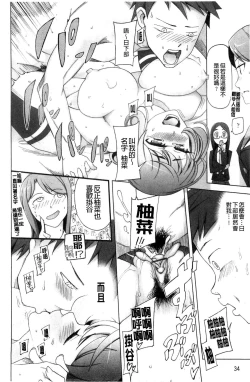 Page 54 of Poppin Cherry