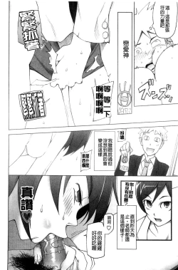 Page 80 of Poppin Cherry