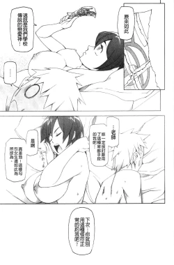 Page 95 of Poppin Cherry