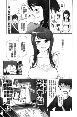 Page 99 of Poppin Cherry